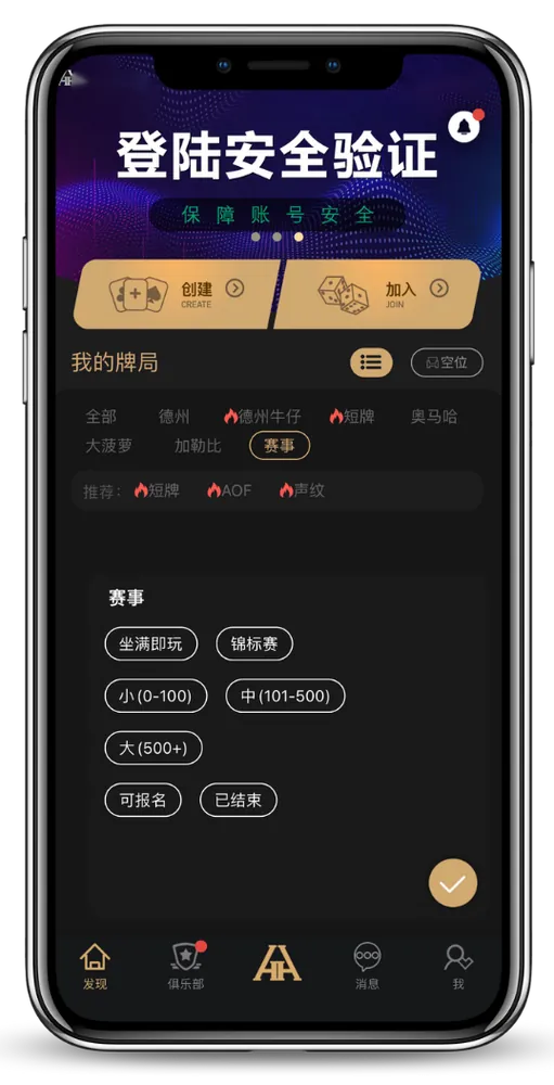 德扑圈官方下载