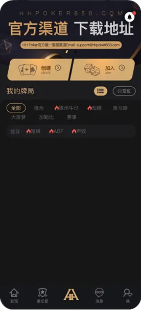 德扑圈联系方式